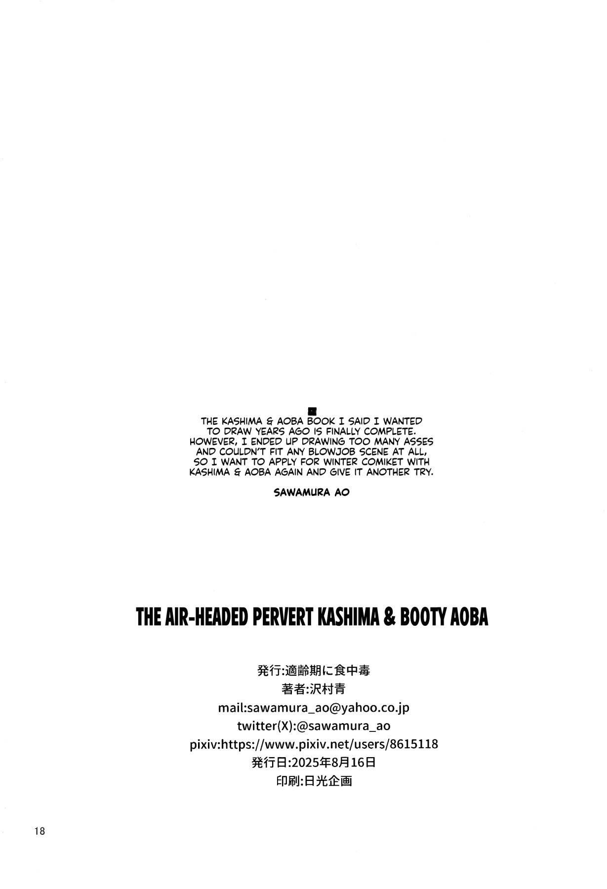Hentai Manga Comic-The Air-headed Pervert Kashima and Booty Aoba-Read-18